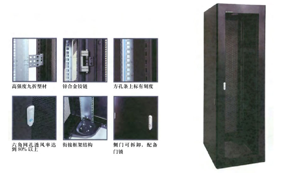 豪華C型網絡服務器機柜 DYC CABINET